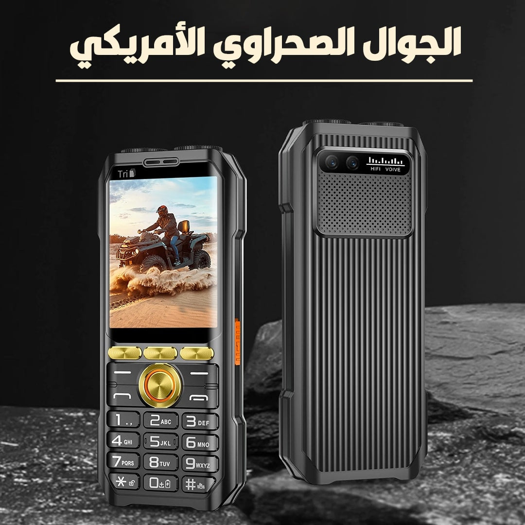 الجوال الصحراوي الأمريكي