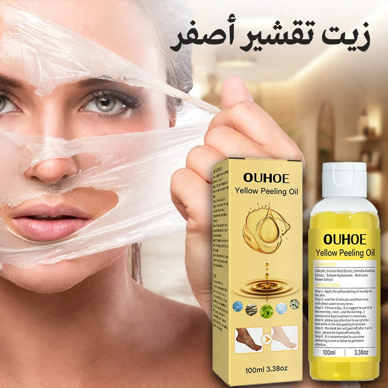 مبيض الجسم والبشرة YELLOW OUHOE