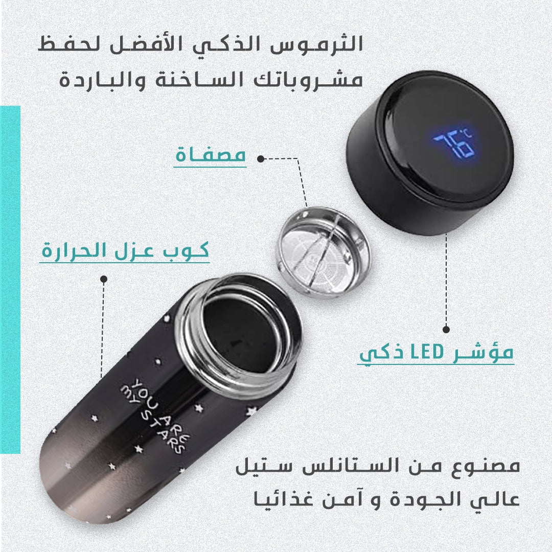 ترمس مع شاشة درجة الحرارة