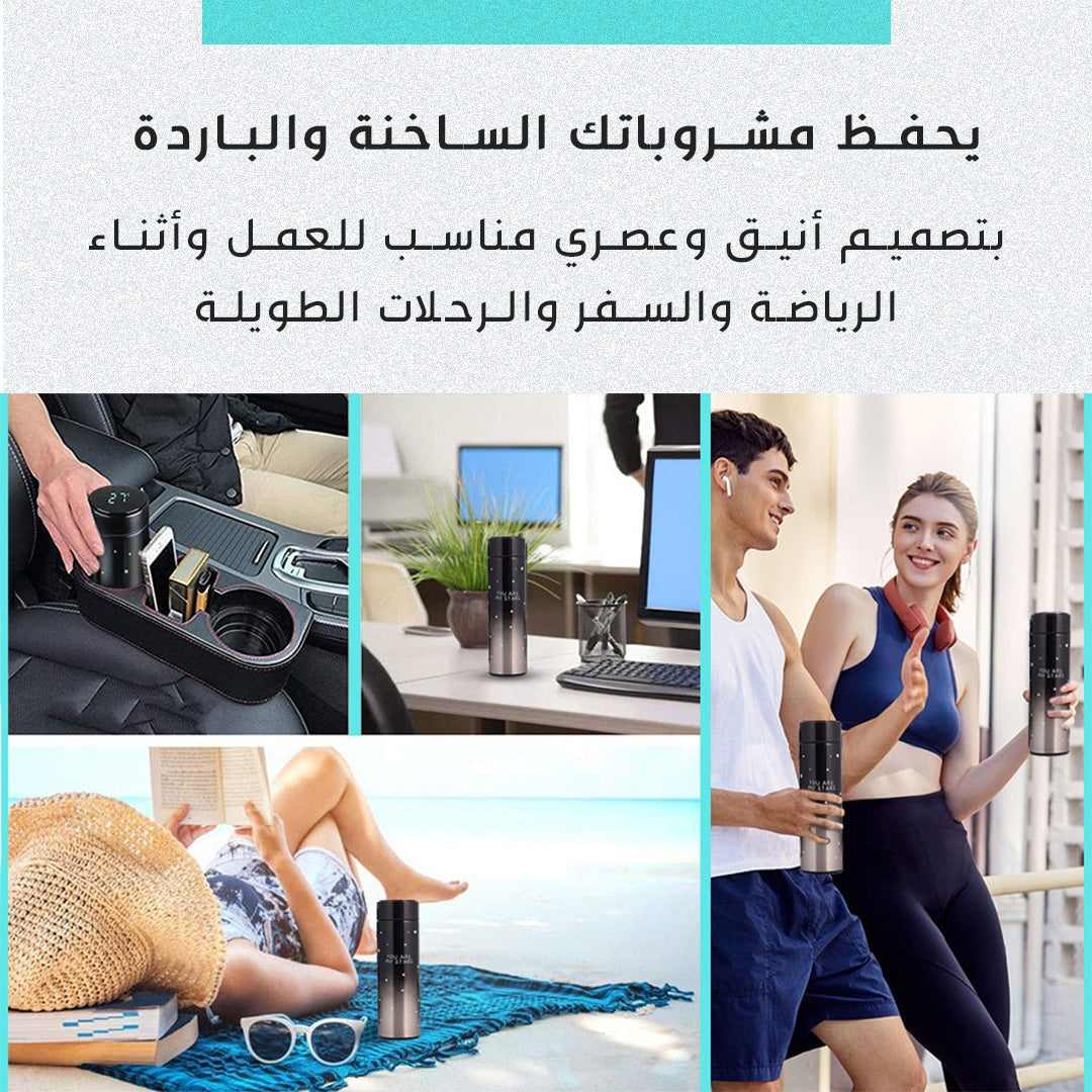 ترمس مع شاشة درجة الحرارة