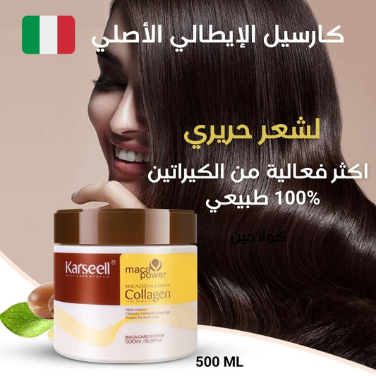 مرطب الشعر  كارسيل% 100 طبيعي ( للرجال و النساء )